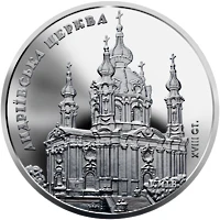 10 ₴ Андріївська церква (срібло) Пам'ятки архітектури України 10 ₴ Андріївська церква (срібло) Пам'ятки архітектури України