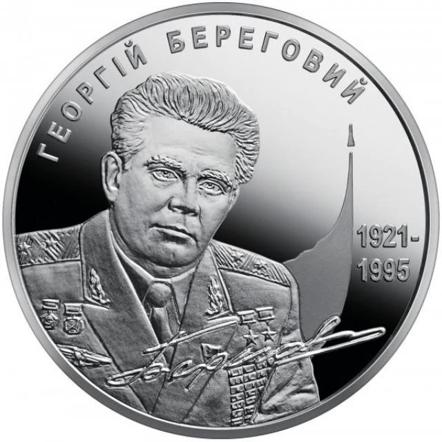 5 ₴ Георгій Береговий Видатні особистості України 5 ₴ Георгій Береговий Видатні особистості України
