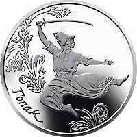 10 ₴ Гопак (срібло) Срібні монети НБУ