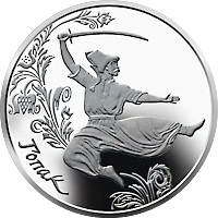 10 ₴ Гопак (срібло) Монети НБУ 2011 2011 10 ₴ Гопак (срібло) Монети НБУ 2011 2011