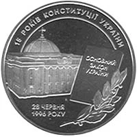 5 ₴ Конституція України Українська держава