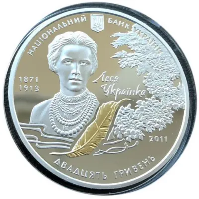 20 ₴ Лісова пісня Монети НБУ 2011 20 ₴ Лісова пісня Монети НБУ 2011