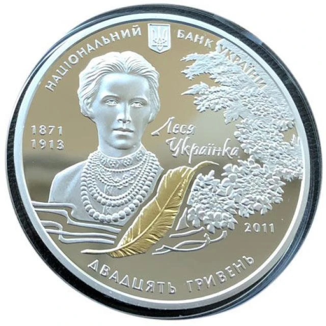 20 ₴ Лісова пісня Срібні монети НБУ