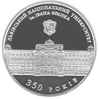 5 ₴ Львівський національний університет імені Івана Франка (срібло) Срібні монети НБУ