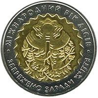 5 ₴ Міжнародний рік лісів Монети НБУ 2011 2011