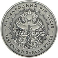 5 ₴ Міжнародний рік лісів (срібло) Срібні монети НБУ