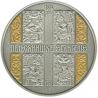 20 ₴ Пересопницьке Євангеліє Духовні скарби України 20 ₴ Пересопницьке Євангеліє Духовні скарби України