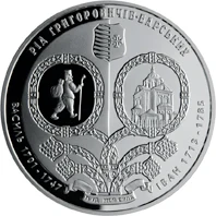 10 ₴ Родина Григоровичів-Барських Інші монети 10 ₴ Родина Григоровичів-Барських Інші монети