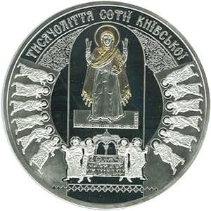 50 ₴ Софійський собор Срібні монети НБУ