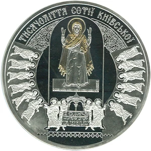50 ₴ Софійський собор Духовні скарби України 50 ₴ Софійський собор Духовні скарби України