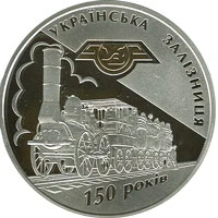 20 ₴ Українська залізниця Срібні монети НБУ