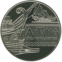 5 ₴ Античне судноплавство Монети НБУ 2012 2012