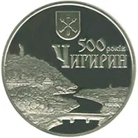 5 ₴ Чигирин Монети НБУ 2012 2012