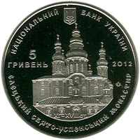 5 ₴ Єлецький Свято-Успенський монастир Монети НБУ 2012 2012