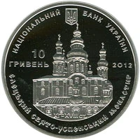 10 ₴ Єлецький Свято-Успенський монастир (срібло) Срібні монети НБУ 10 ₴ Єлецький Свято-Успенський монастир (срібло) Срібні монети НБУ