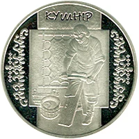 5 ₴ Кушнір Монети НБУ 2012 2012