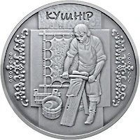 10 ₴ Кушнір (срібло) Срібні монети НБУ 10 ₴ Кушнір (срібло) Срібні монети НБУ