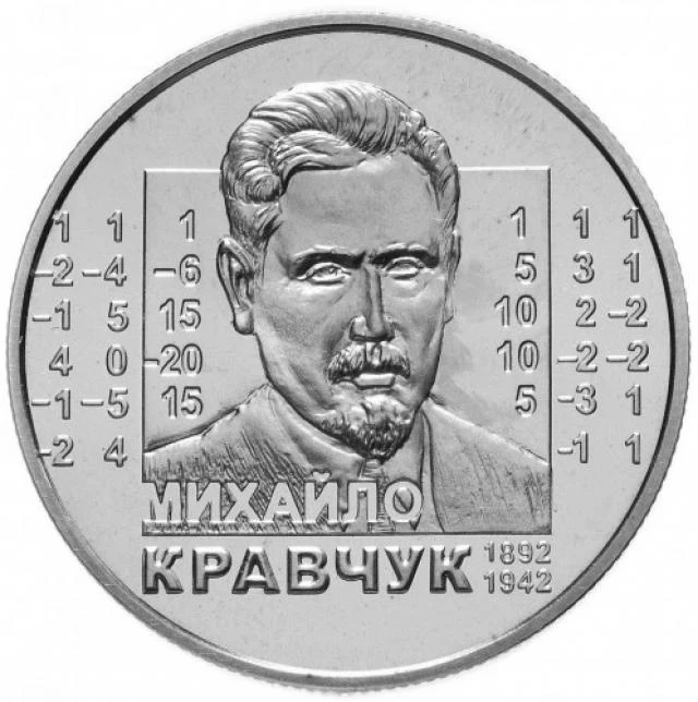 2 ₴ Михайло Кравчук Монети НБУ 2012 2012 2 ₴ Михайло Кравчук Монети НБУ 2012 2012
