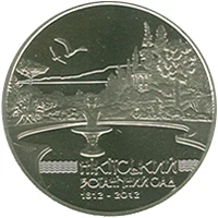 5 ₴ Нікітський ботанічний сад Монети НБУ 2012 2012