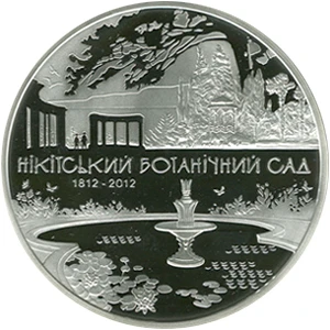 50 ₴ Нікітський ботанічний сад (срібло) Срібні монети НБУ