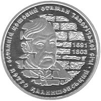 10 ₴ Петро Калнишевський Срібні монети НБУ 10 ₴ Петро Калнишевський Срібні монети НБУ