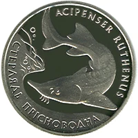 2 ₴ Стерлядь прісноводна Флора і фауна України