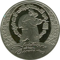 5 ₴ Українська лірична пісня Українська спадщина