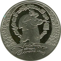 5 ₴ Українська лірична пісня Монети НБУ 2012 2012 5 ₴ Українська лірична пісня Монети НБУ 2012 2012