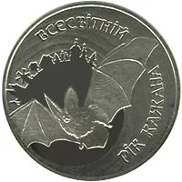 5 ₴ Всесвітній рік кажана Монети НБУ 2012 2012 5 ₴ Всесвітній рік кажана Монети НБУ 2012 2012