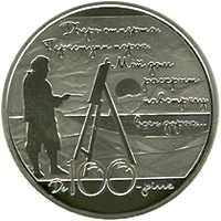 5 ₴ Будинок-музей Максиміліана Волошина Монети НБУ 2013 2013