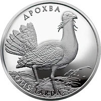 10 ₴ Дрохва (срібло) Флора і фауна України 10 ₴ Дрохва (срібло) Флора і фауна України
