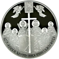 20 ₴ Хрещення Київської Русі (срібло) Інші монети 20 ₴ Хрещення Київської Русі (срібло) Інші монети