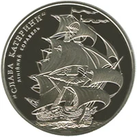 5 ₴ Лінійний корабель «Слава Катерини» Монети НБУ 2013 2013