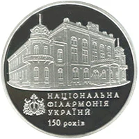 5 ₴ Національна філармонія України (срібло) Інші монети 5 ₴ Національна філармонія України (срібло) Інші монети