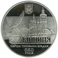10 ₴ Вінниця (срібло) Срібні монети НБУ