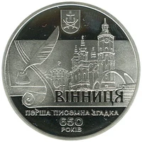 10 ₴ Вінниця (срібло) Монети НБУ 2013 2013 10 ₴ Вінниця (срібло) Монети НБУ 2013 2013