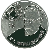 5 ₴ Володимир Вернадський Срібні монети НБУ