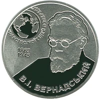 5 ₴ Володимир Вернадський Видатні особистості України 5 ₴ Володимир Вернадський Видатні особистості України