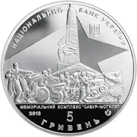 5 ₴ Визволення Донбасу Монети НБУ 2013 2013