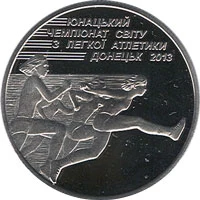 2 ₴ Юнацький чемпіонат світу з легкої атлетики Монети НБУ 2013 2013
