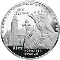 2 ₴ Анна Ярославна Монети НБУ 2014 2014