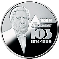 2 ₴ Джон Джеймс Юз Монети НБУ 2014 2014 2 ₴ Джон Джеймс Юз Монети НБУ 2014 2014