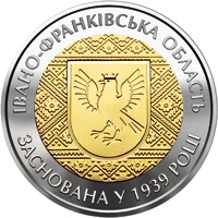 5 ₴ Івано-Франківська область Монети НБУ 2014 2014