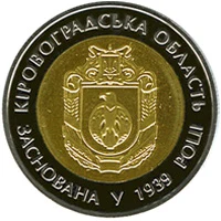 5 ₴ Кіровоградська область Області України