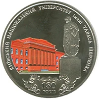 2 ₴ Київський національний університет імені Тараса Шевченка Монети НБУ 2014 2014