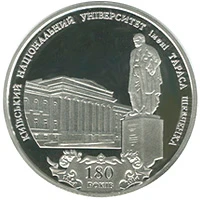 5 ₴ Київський національний університет імені Тараса Шевченка (срібло) Срібні монети НБУ