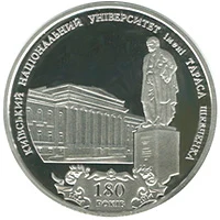 5 ₴ Київський національний університет імені Тараса Шевченка (срібло) Монети НБУ 2014 2014 5 ₴ Київський національний університет імені Тараса Шевченка (срібло) Монети НБУ 2014 2014