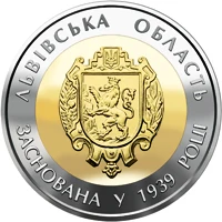 5 ₴ Львівська область Монети НБУ 2014 2014