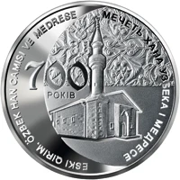 5 ₴ Мечеть і медресе Узбек Хан Монети НБУ 2014 2014