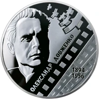 20 ₴ Олександр Довженко Срібні монети НБУ